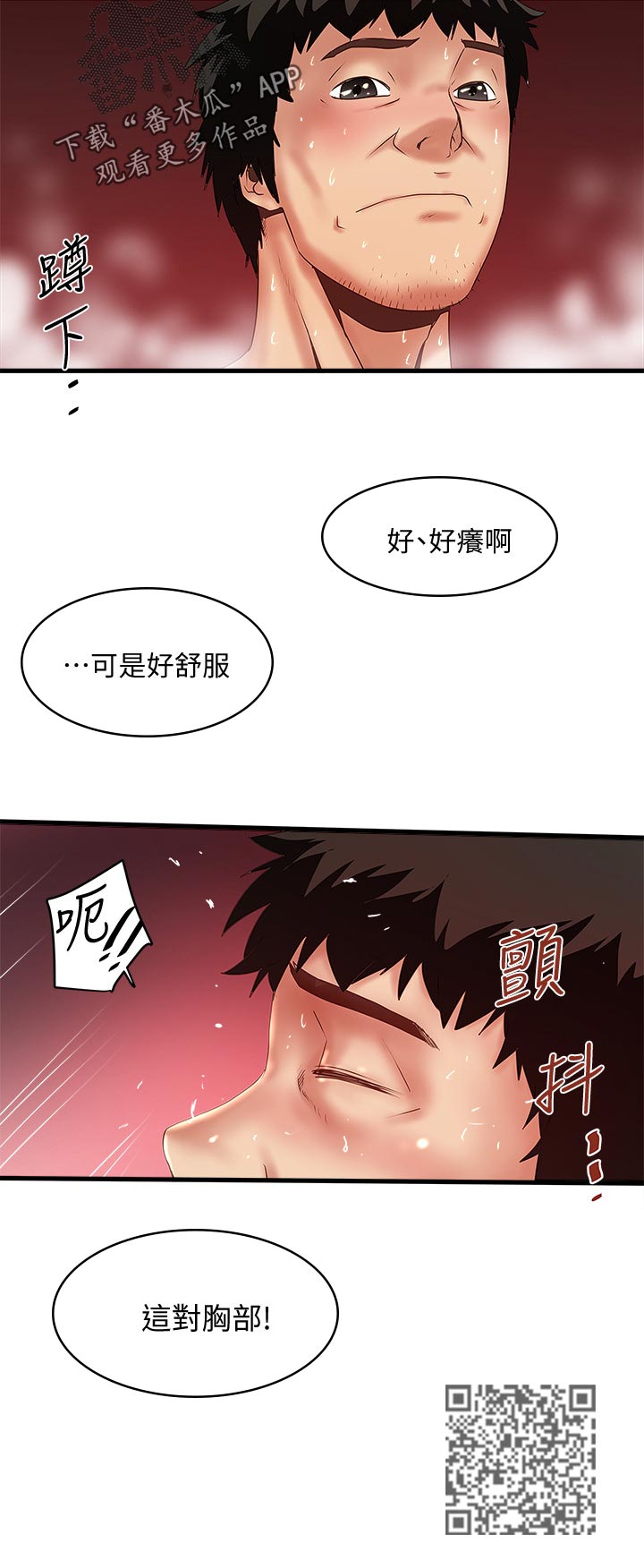 第65章：我帮你吧11