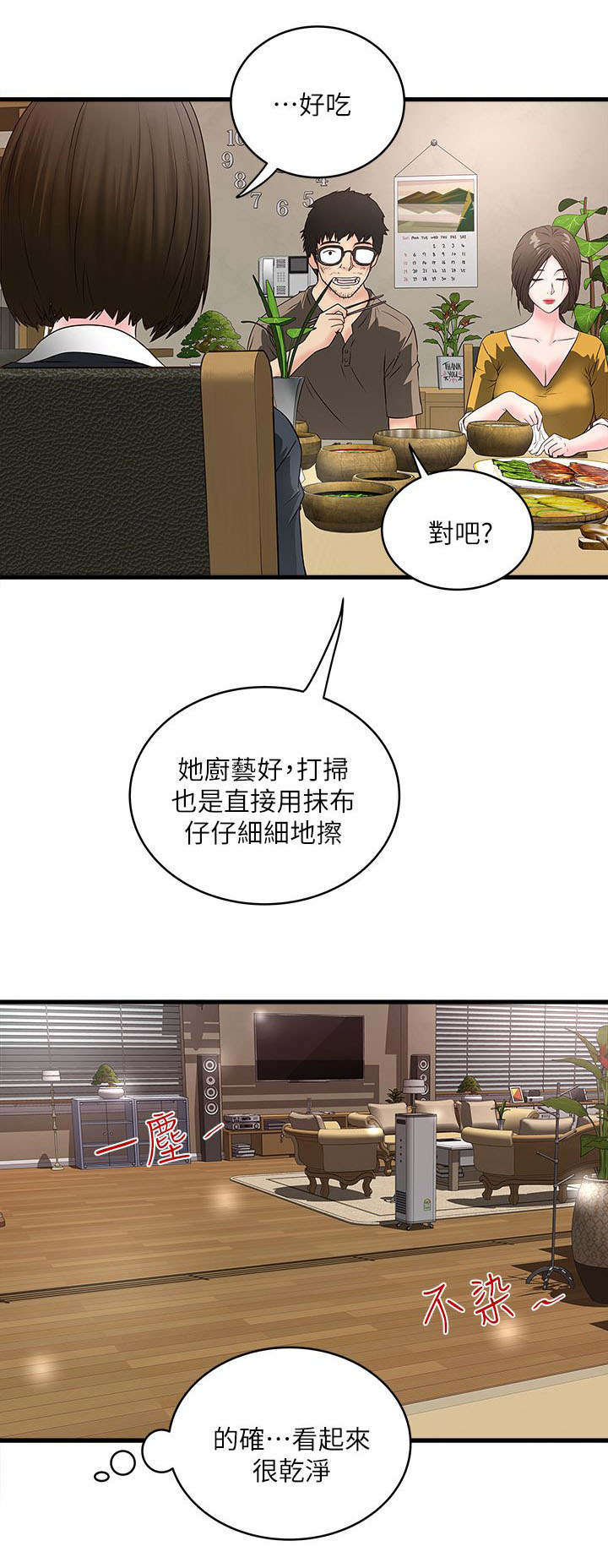 第10章：反差3