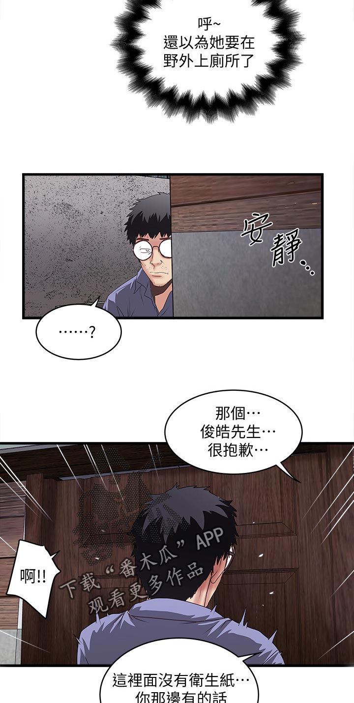 第53章：扶门9