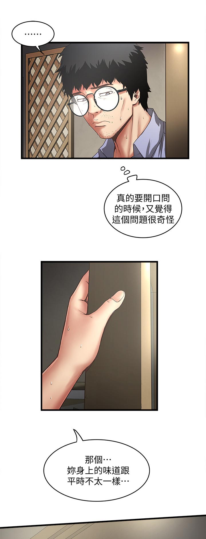 第60章：丰盛的伙食1