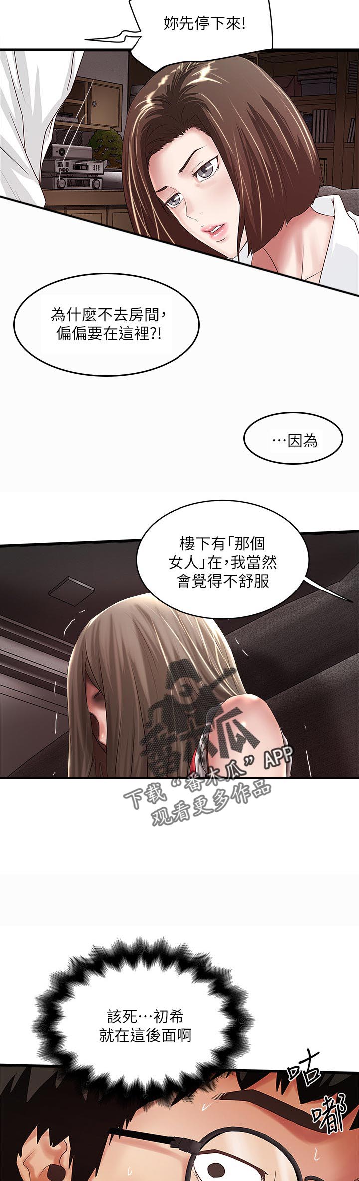 第77章：一脸无知4