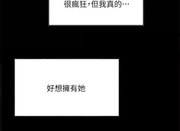 第32章：太超过了4