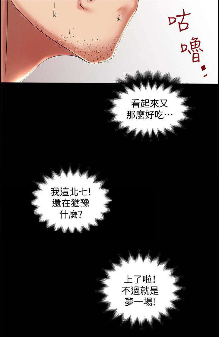 第29章：梦一场8
