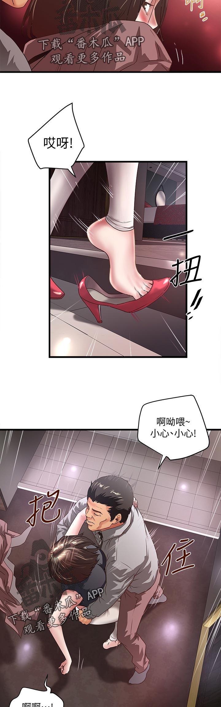 第50章：麻烦你了9