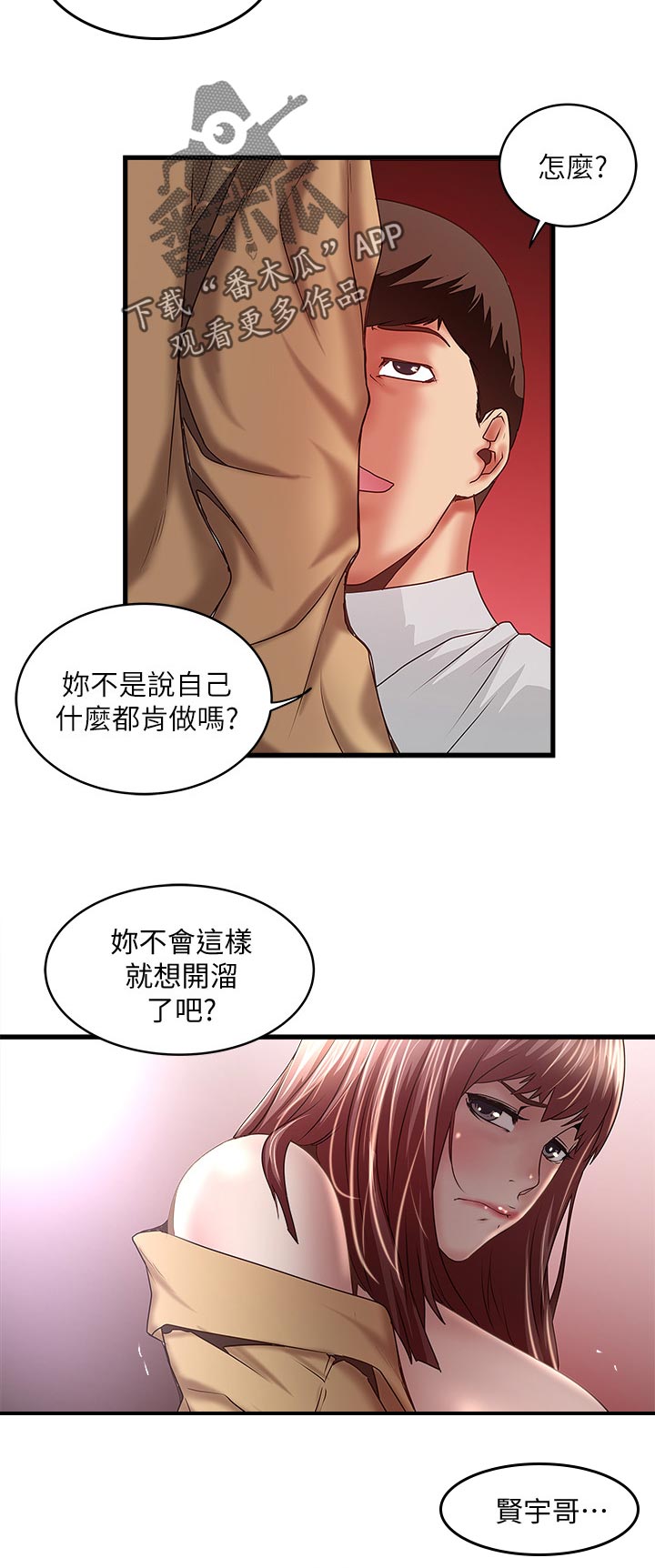 第70章：想念3