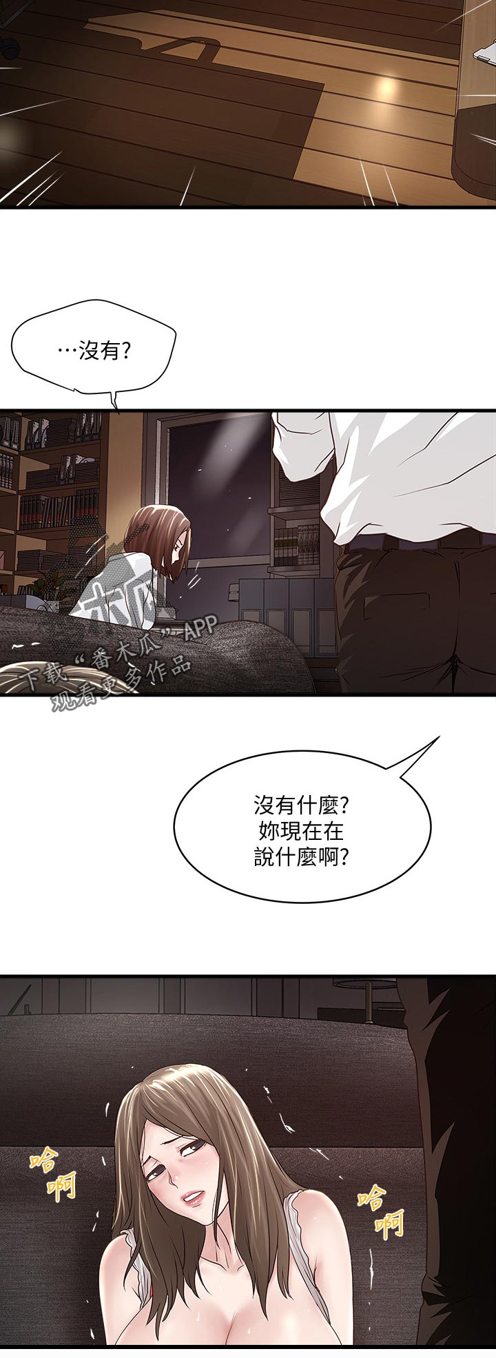 第76章：怎么办7