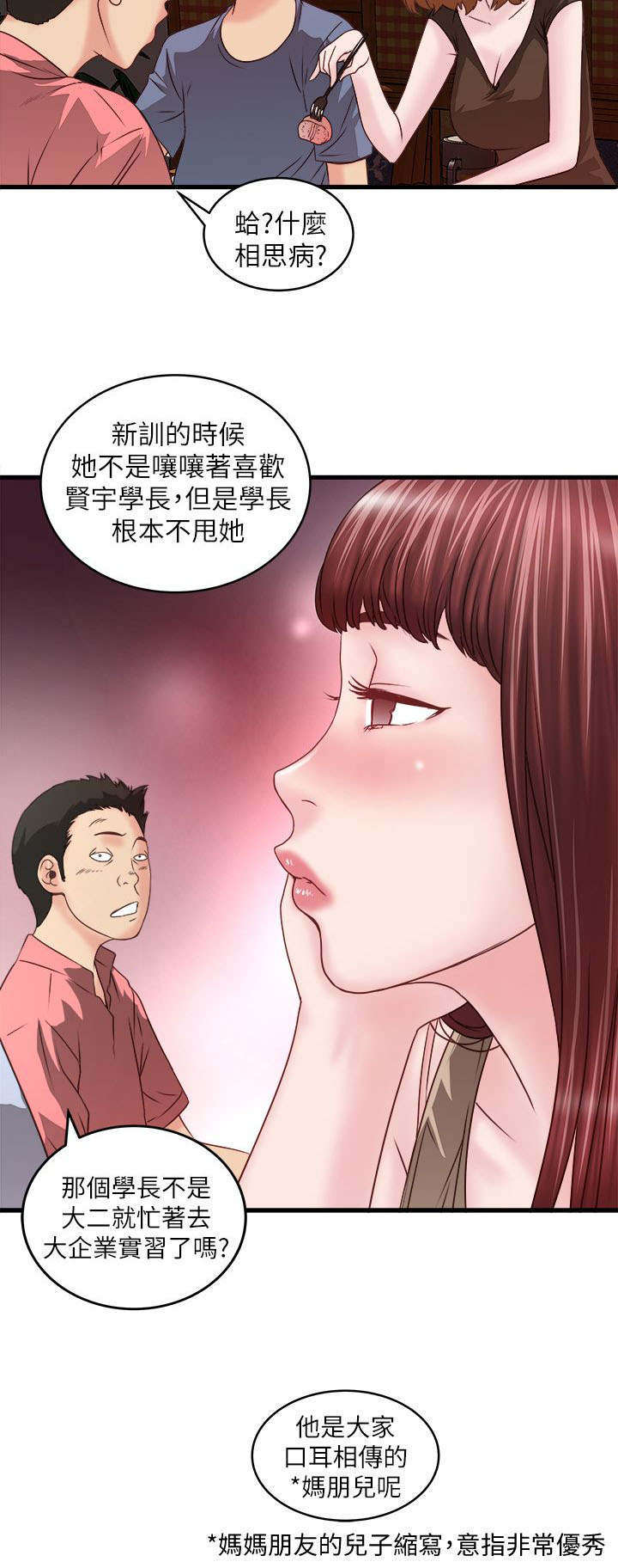 第14章：看我们玩3