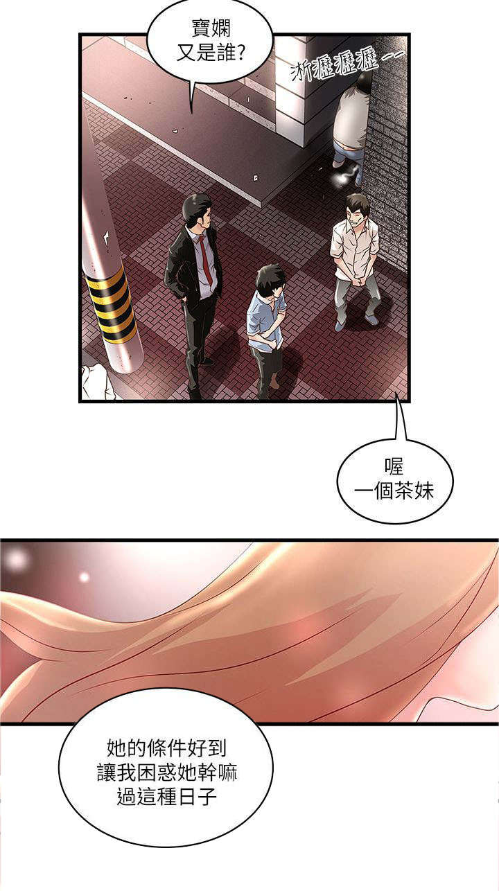 第23章：尝试5
