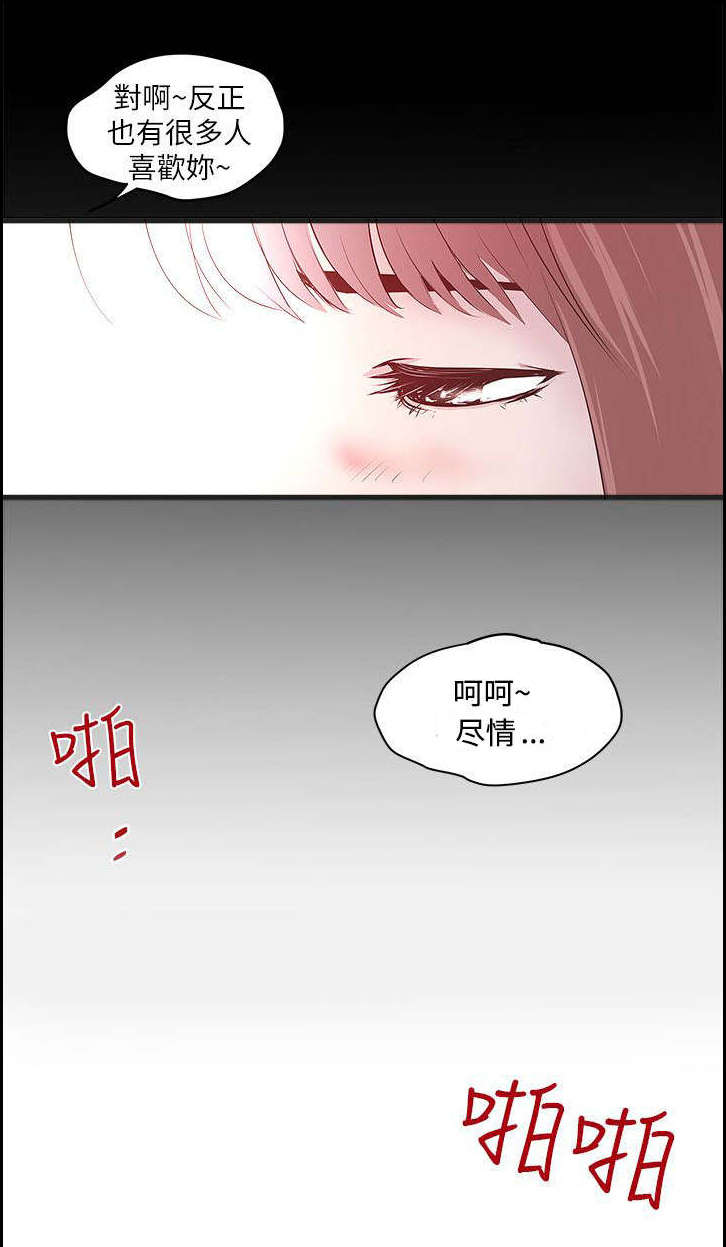 第17章：讲述11