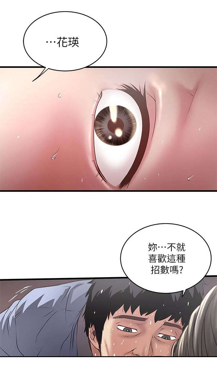 第33章：演戏8