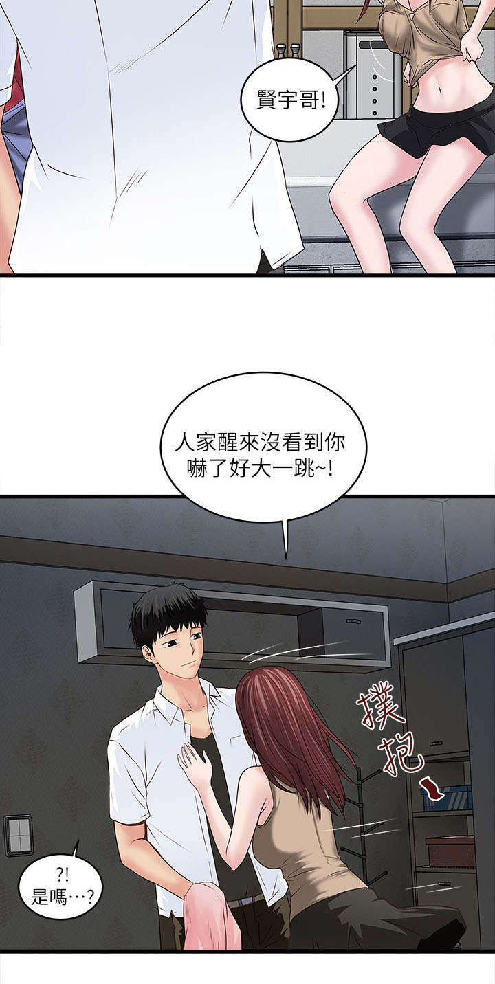 第19章：鄙视6