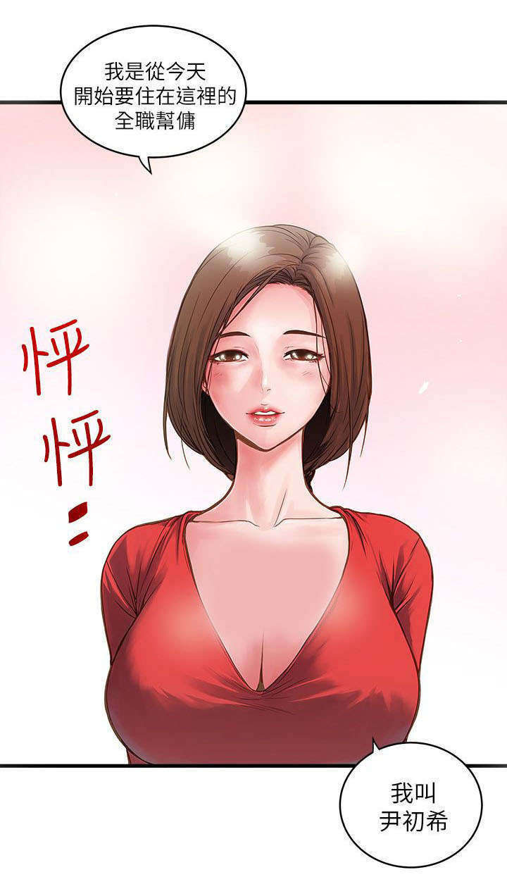 第4章：上门16