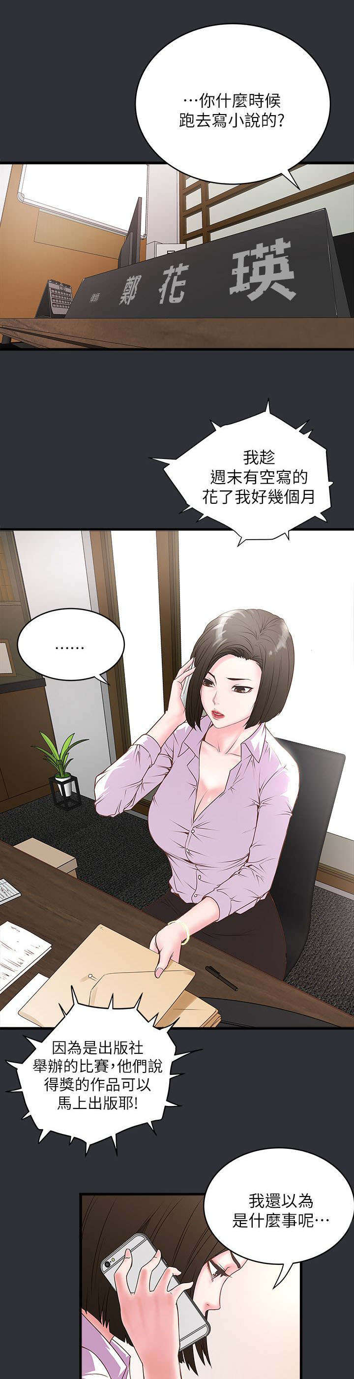 第6章：灵感1