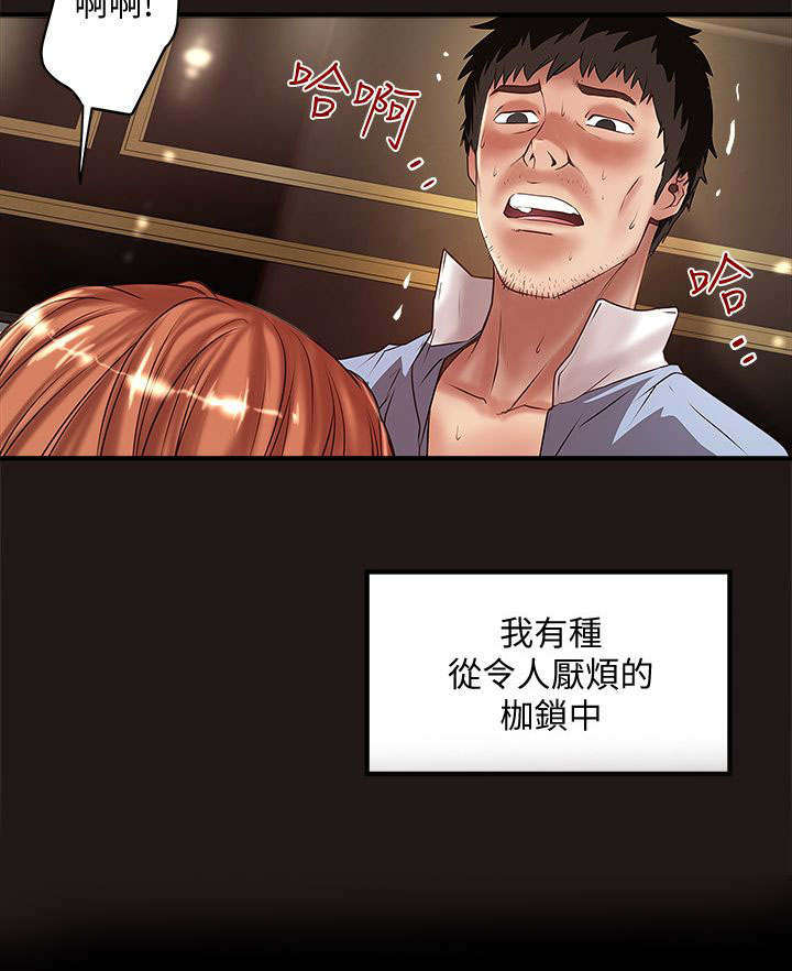 第29章：梦一场12