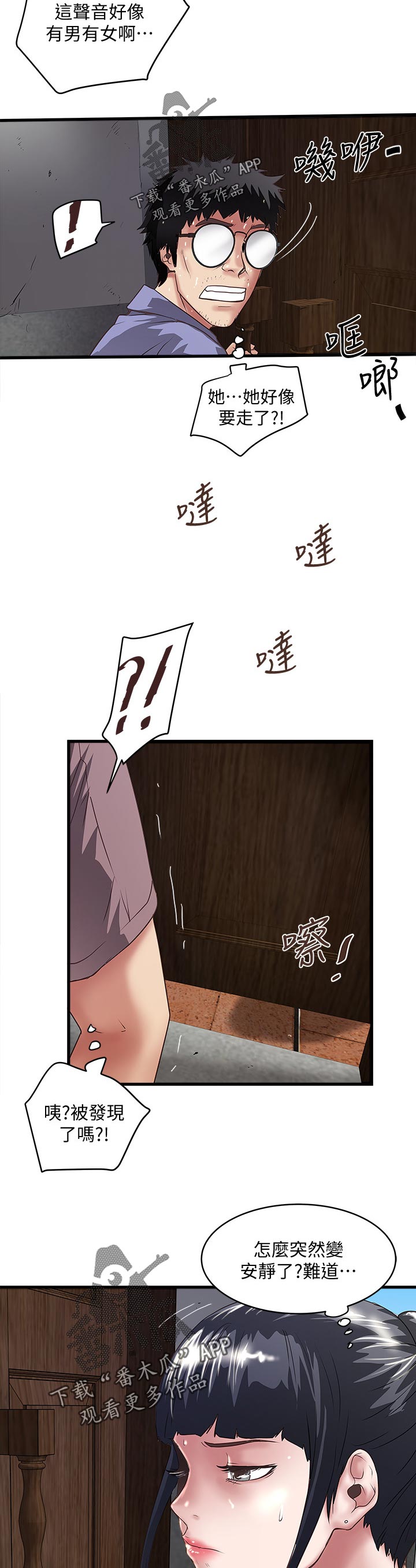 第54章：危机解除9