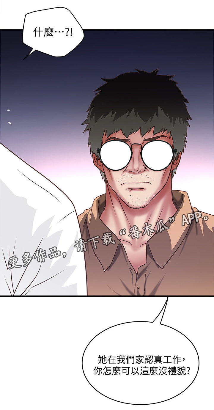 第48章：都是她的错9
