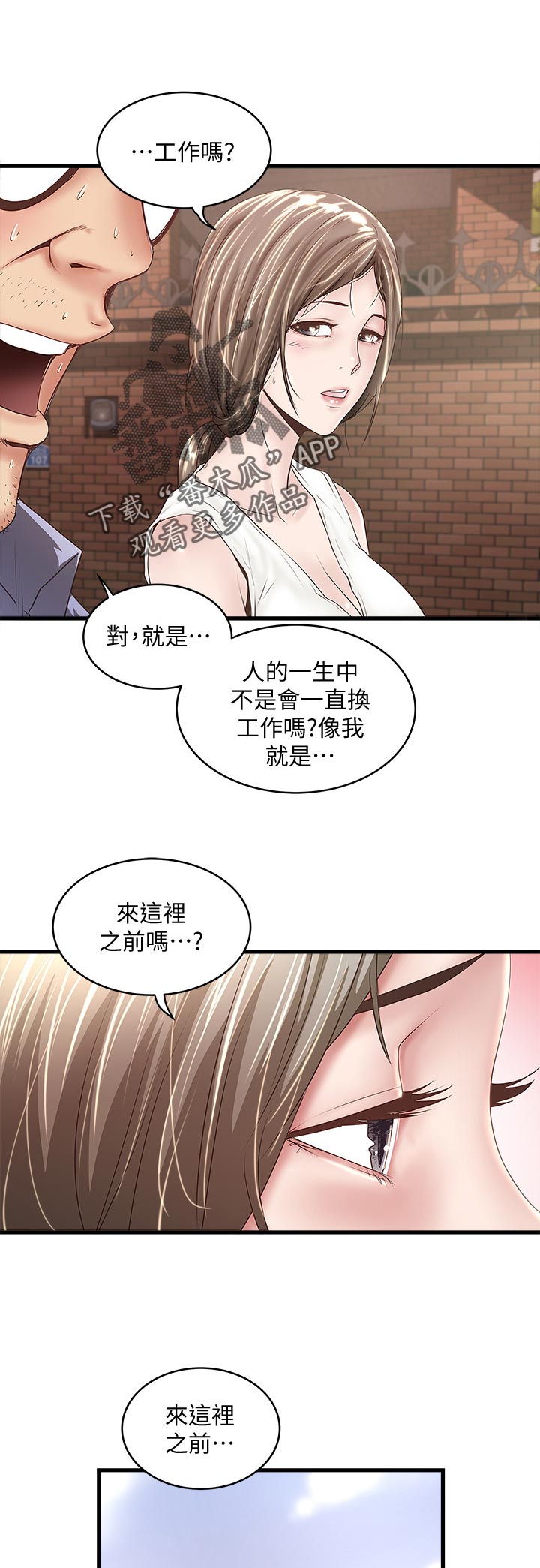 第58章：青涩年少的感觉6
