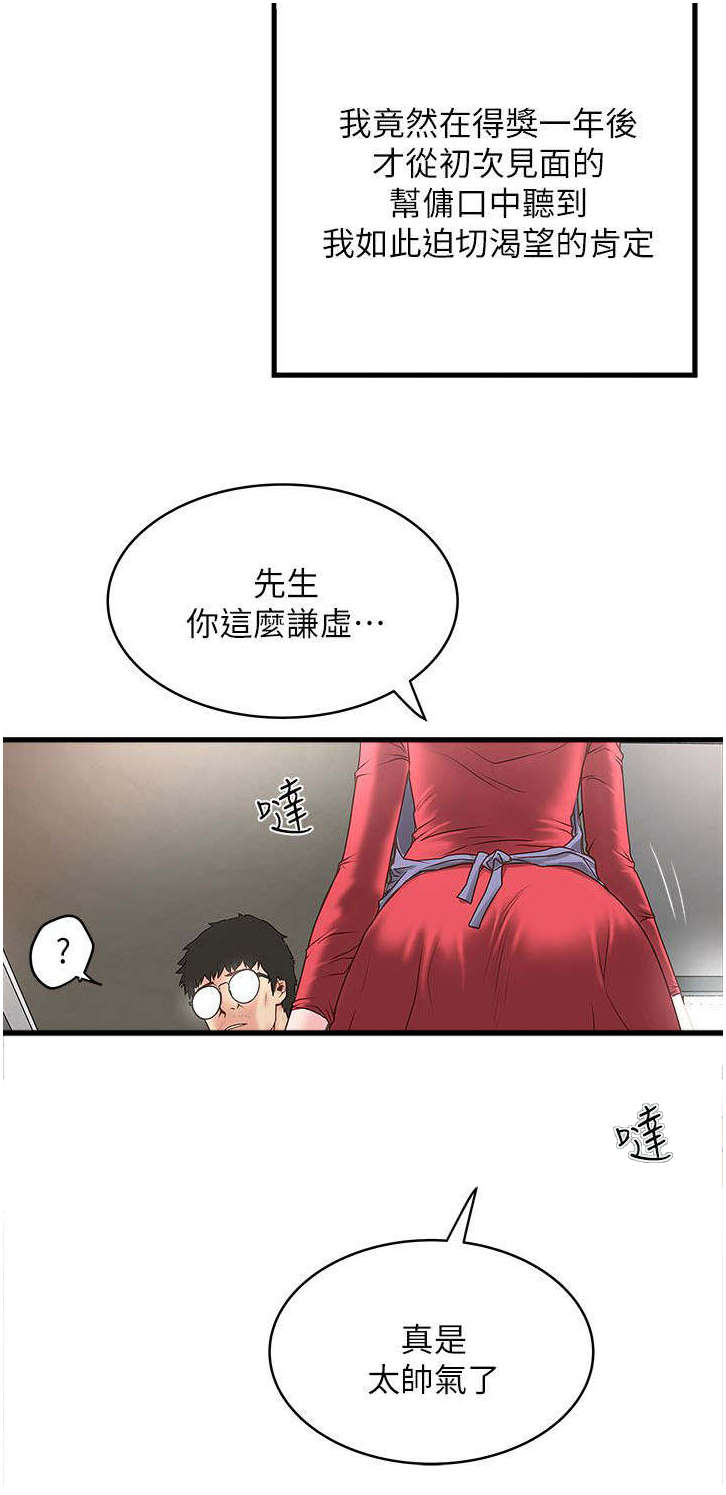 第6章：灵感4