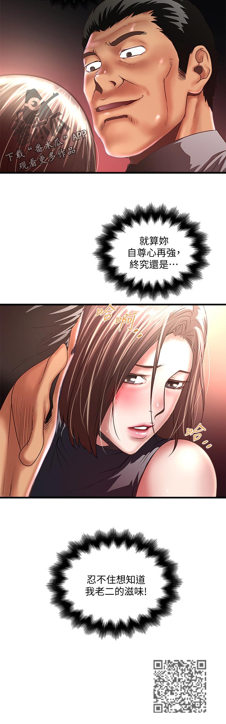 第50章：麻烦你了11