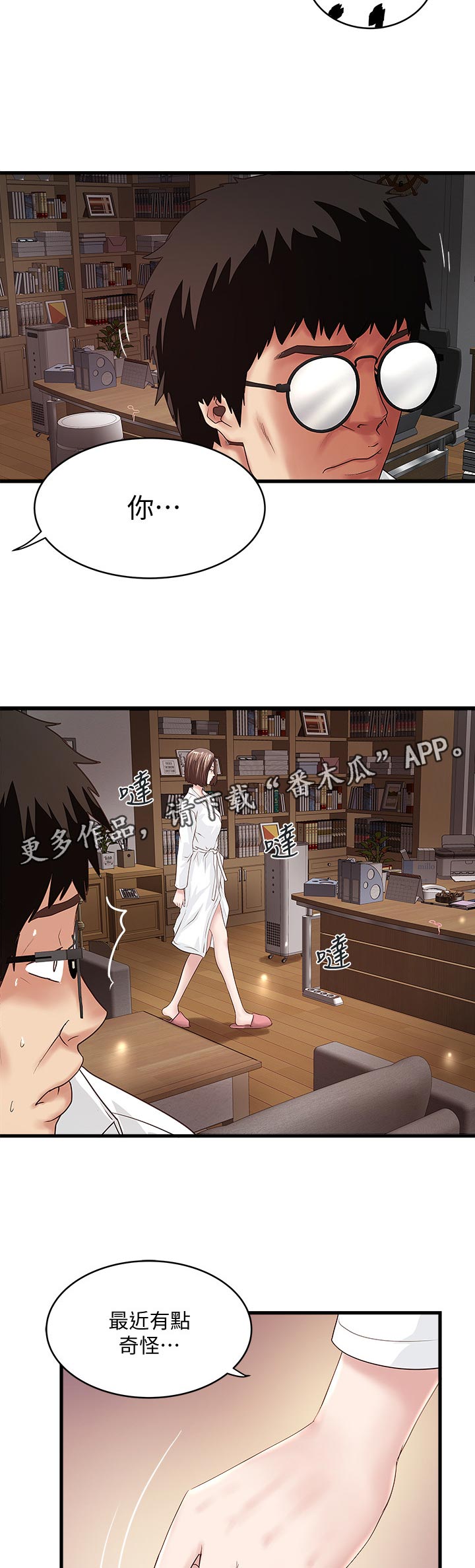 第76章：怎么办4