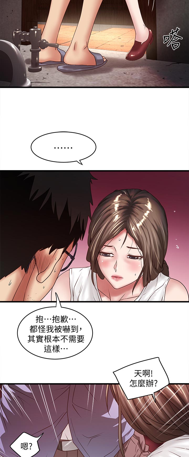 第55章：同样的感觉2