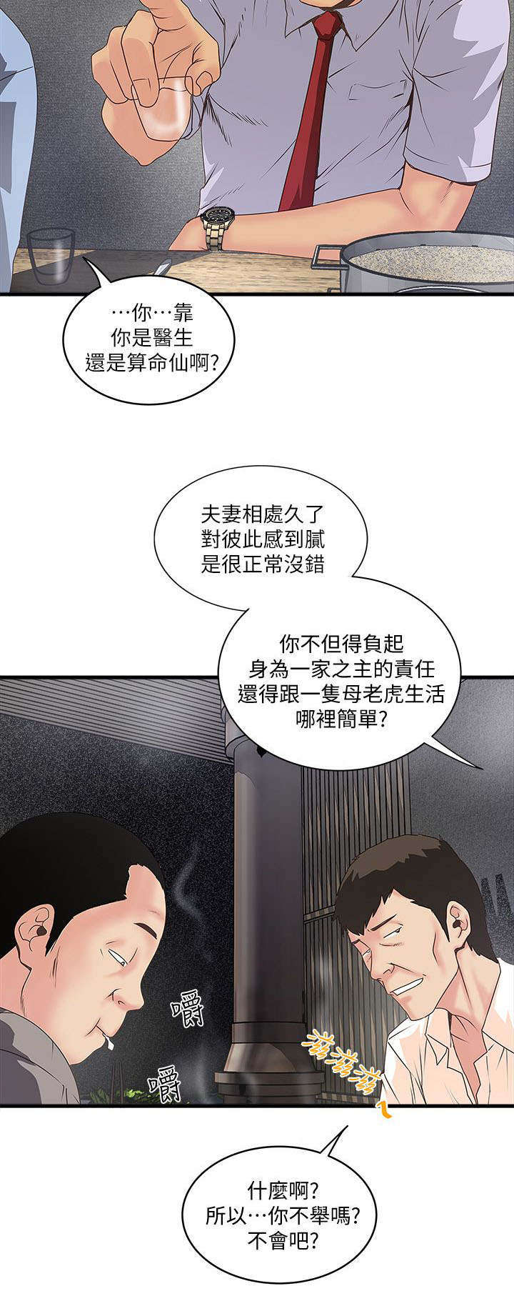 第19章：鄙视12