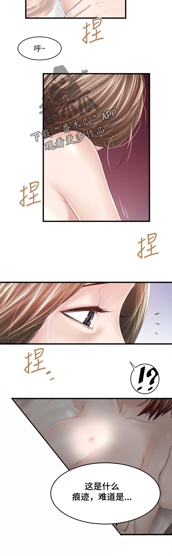 第80章：找茬7