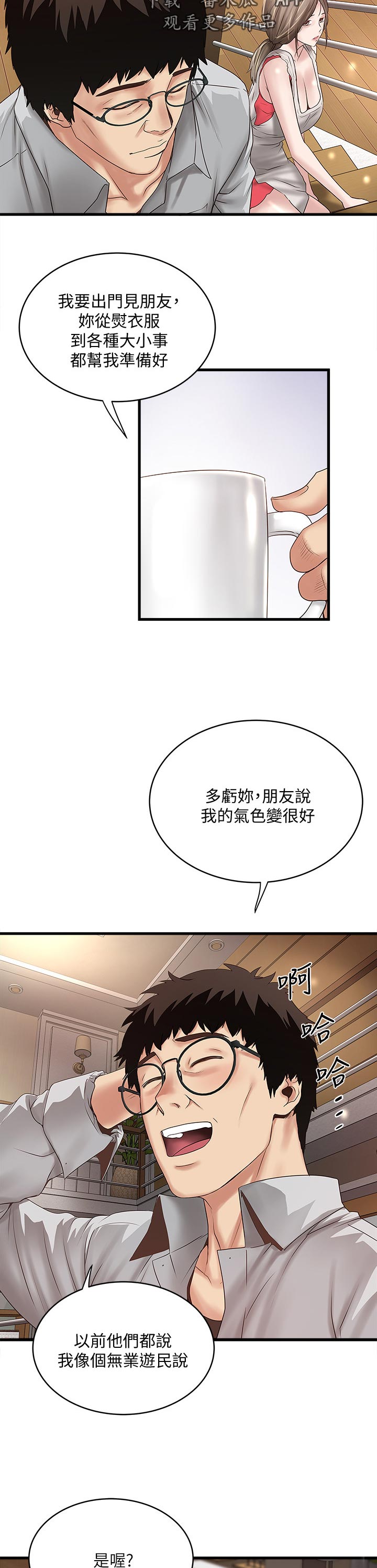 第74章：上去2