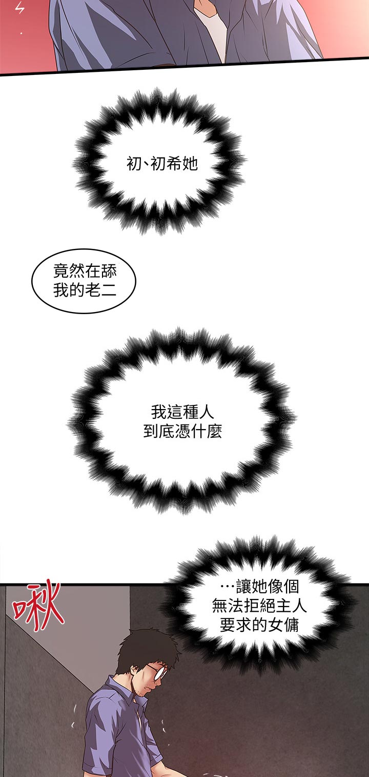 第57章：回家2