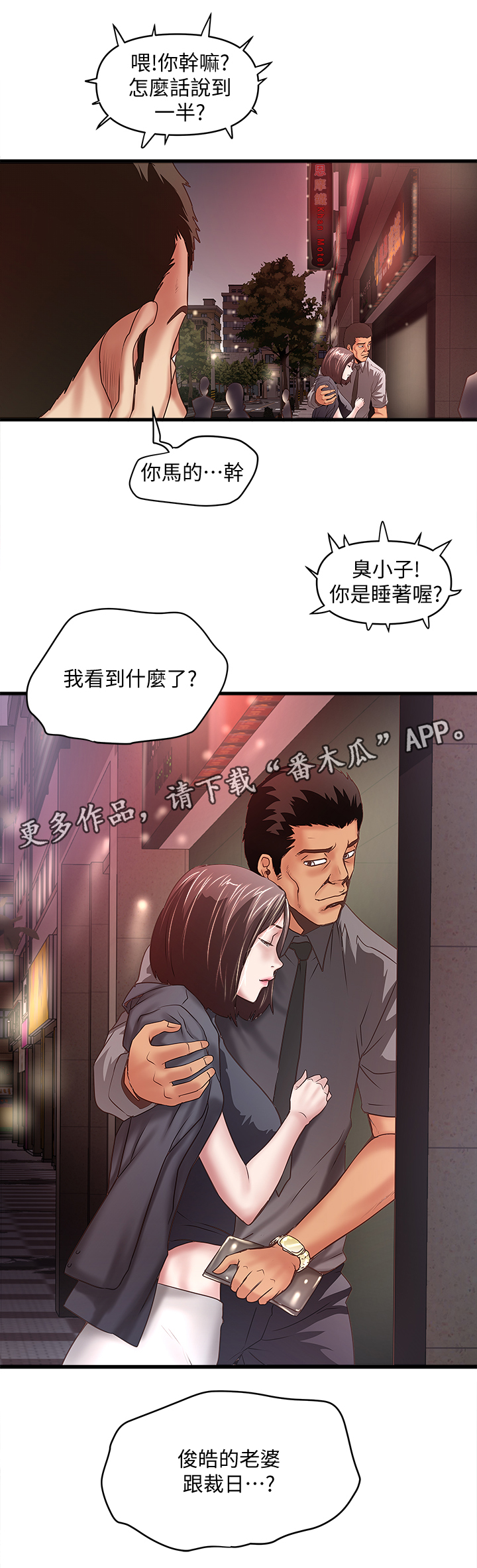 第49章：套路13