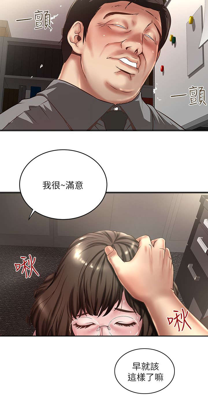 第38章：性情大变3