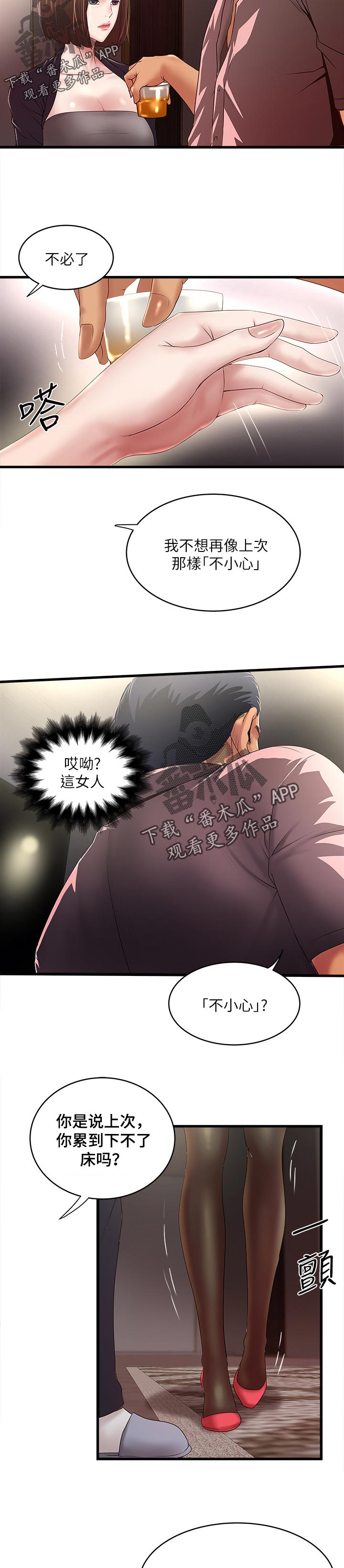 第71章：人间极乐3