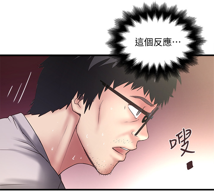 第44章：靠谱1