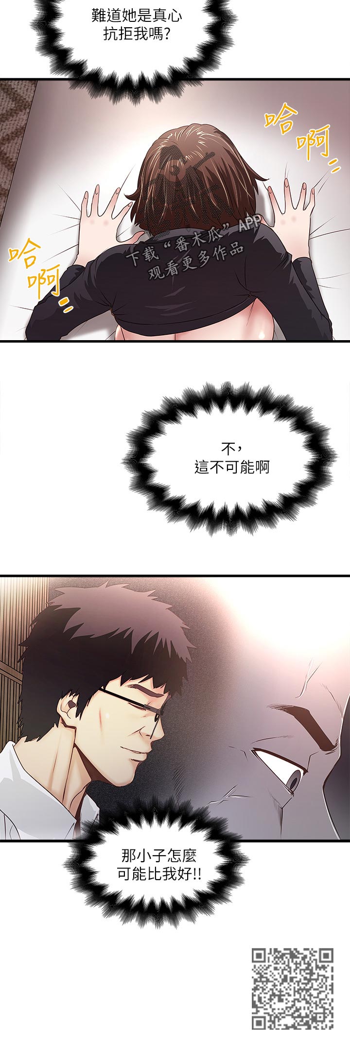 第72章：不会让你逃走5