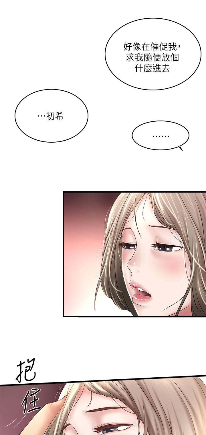 第62章：为什么对我这么好4