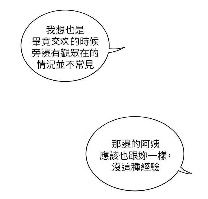 第16章：看着4