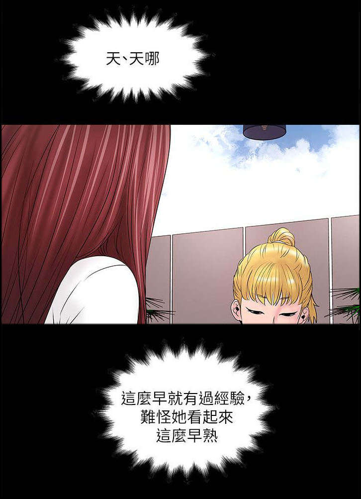 第17章：讲述8
