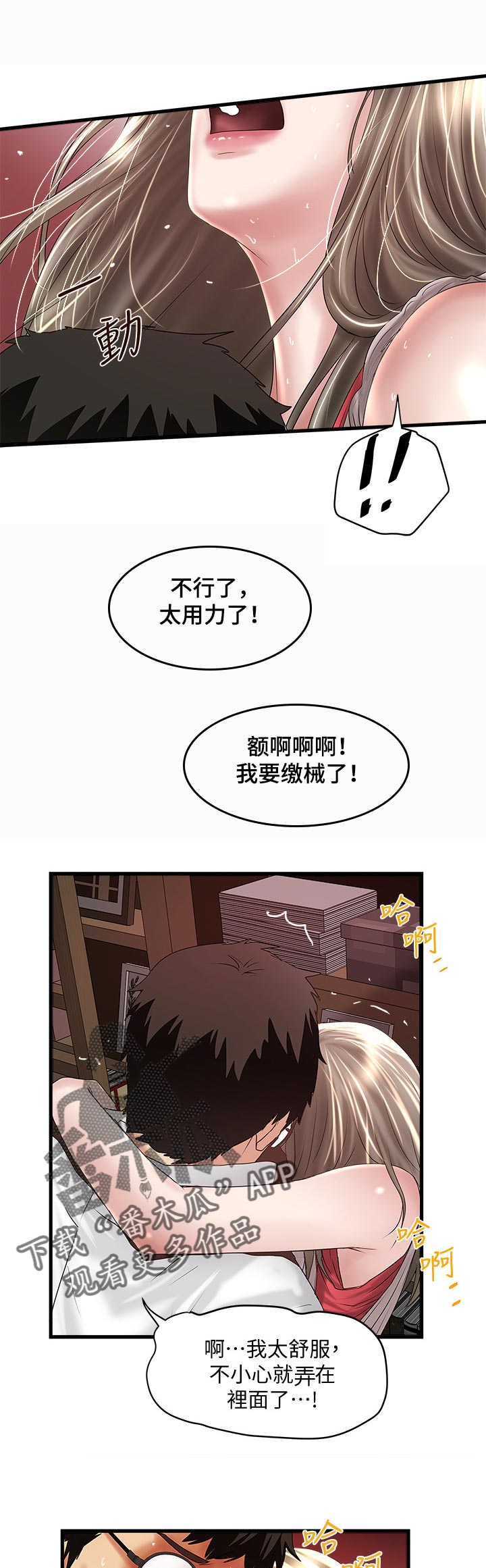 第75章：夫人到家6