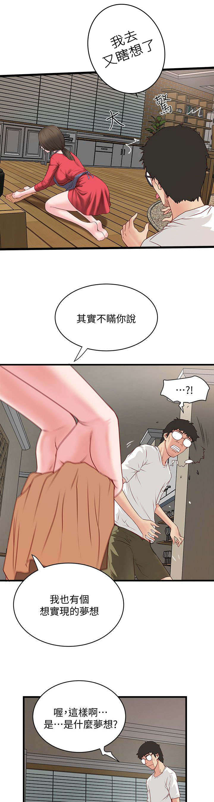 第6章：灵感7