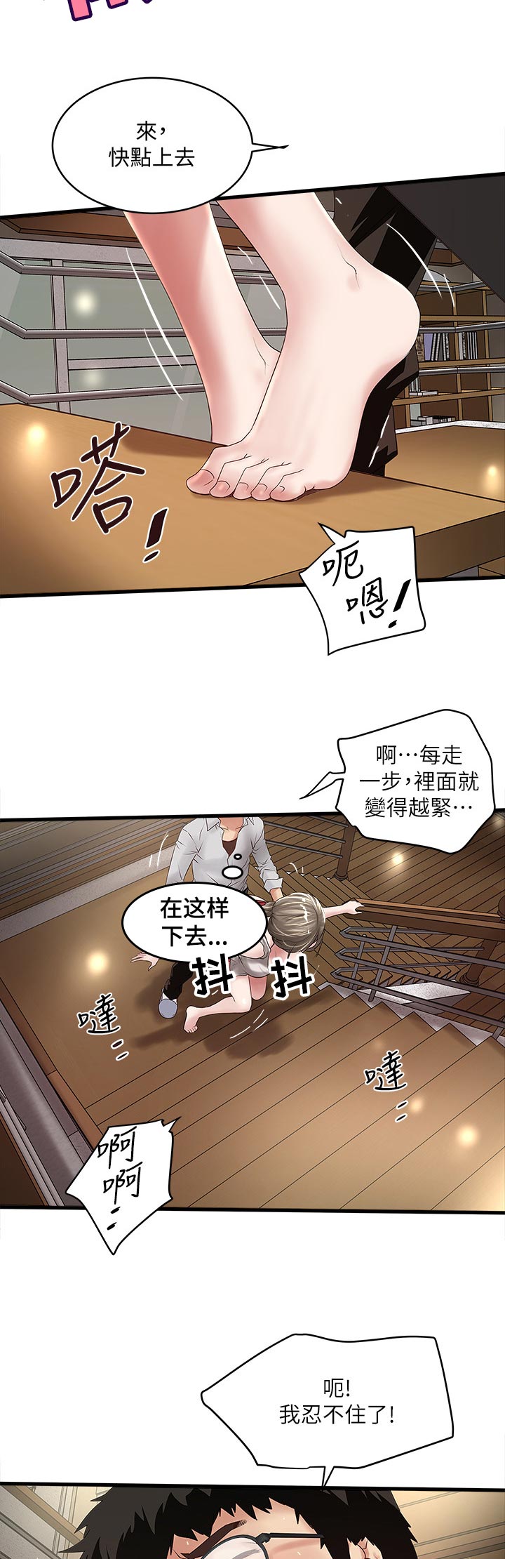 第74章：上去8