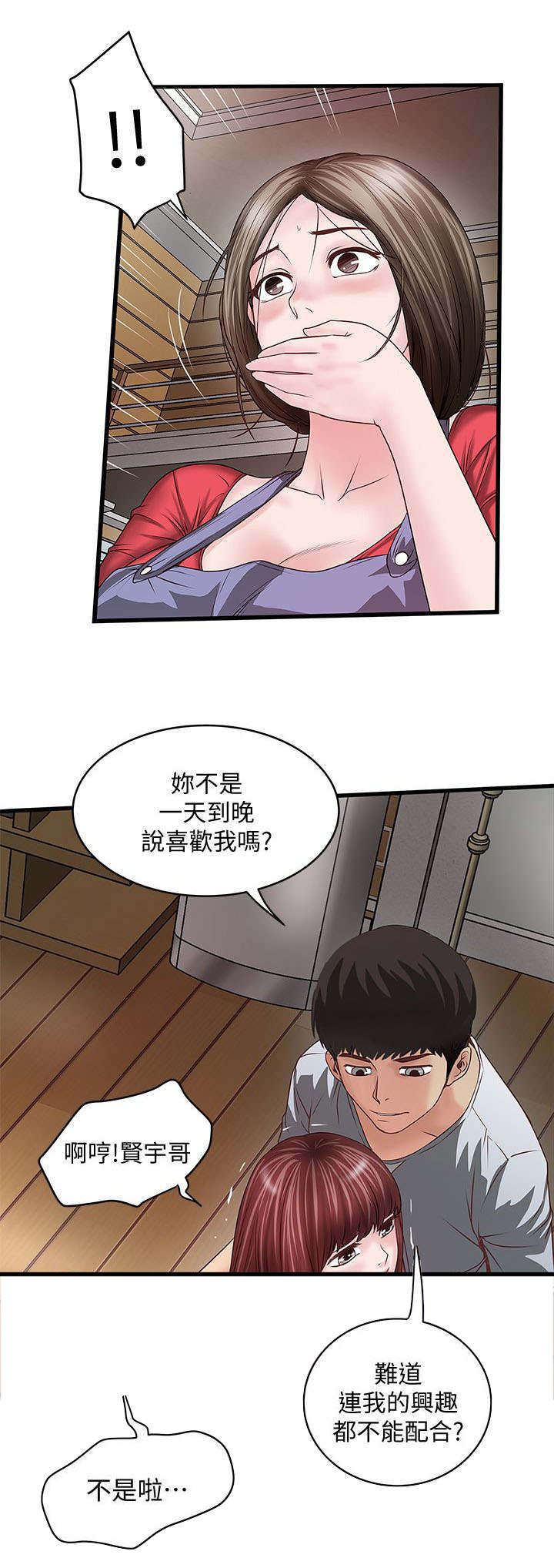 第15章：一起4