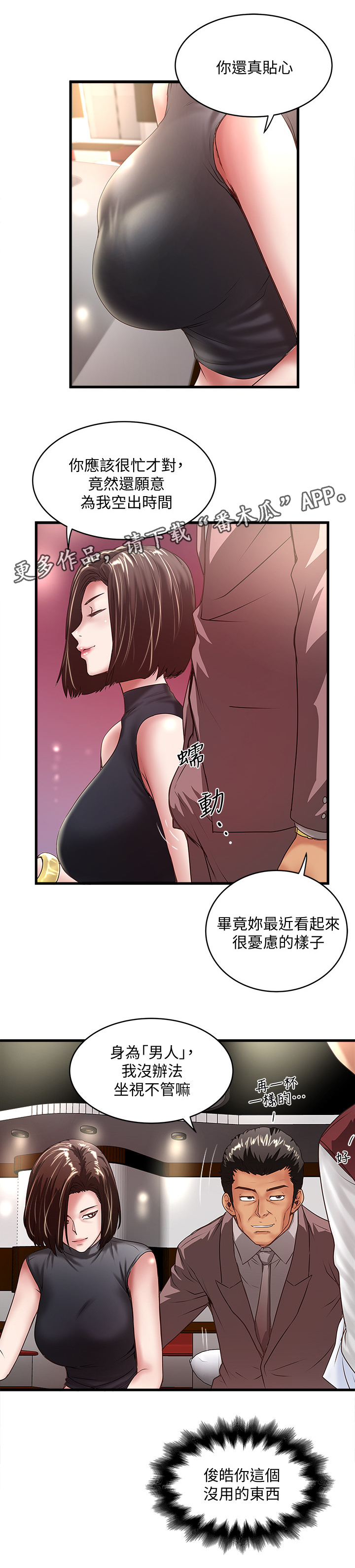 第47章：愿望16