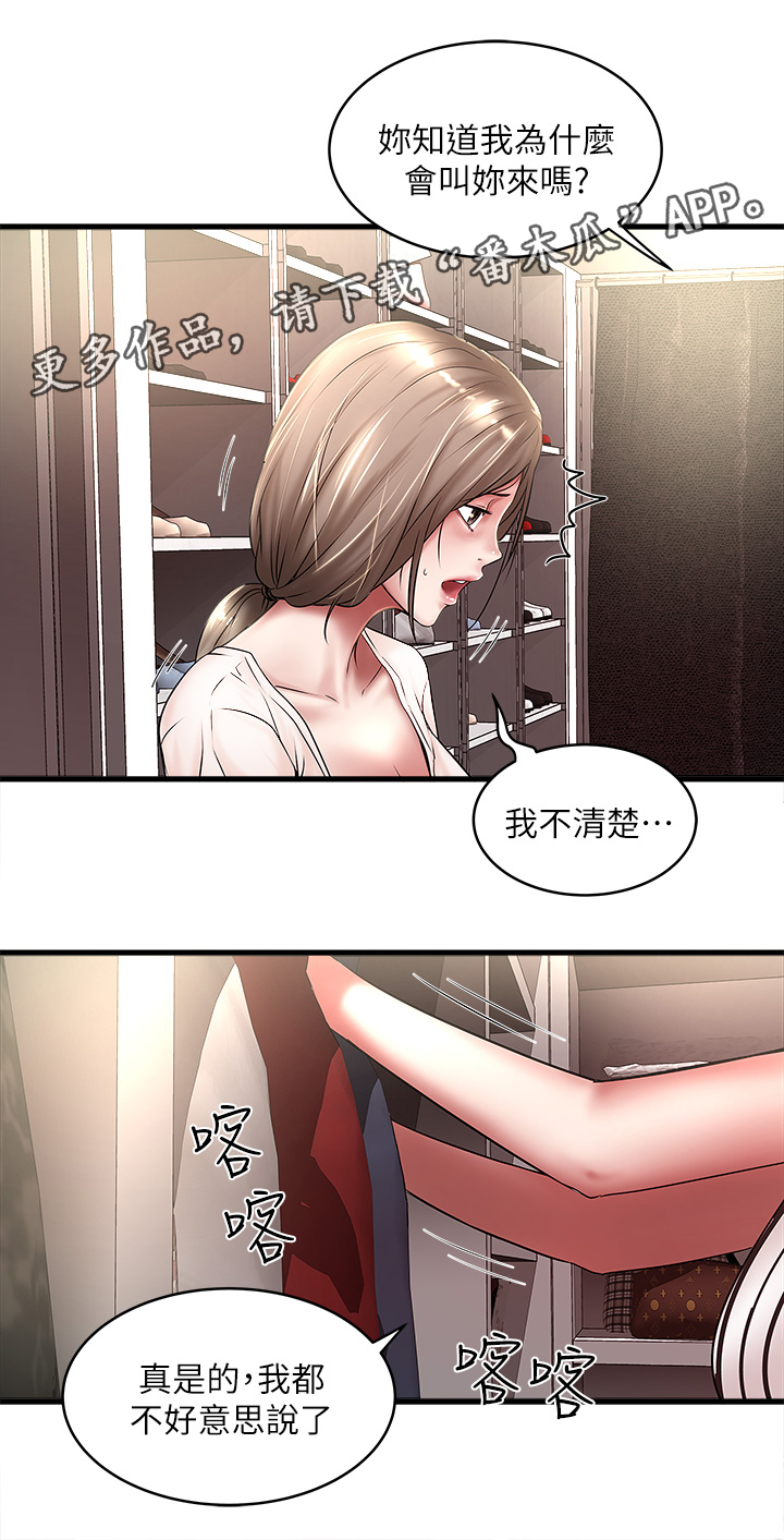 第42章：自知之明17