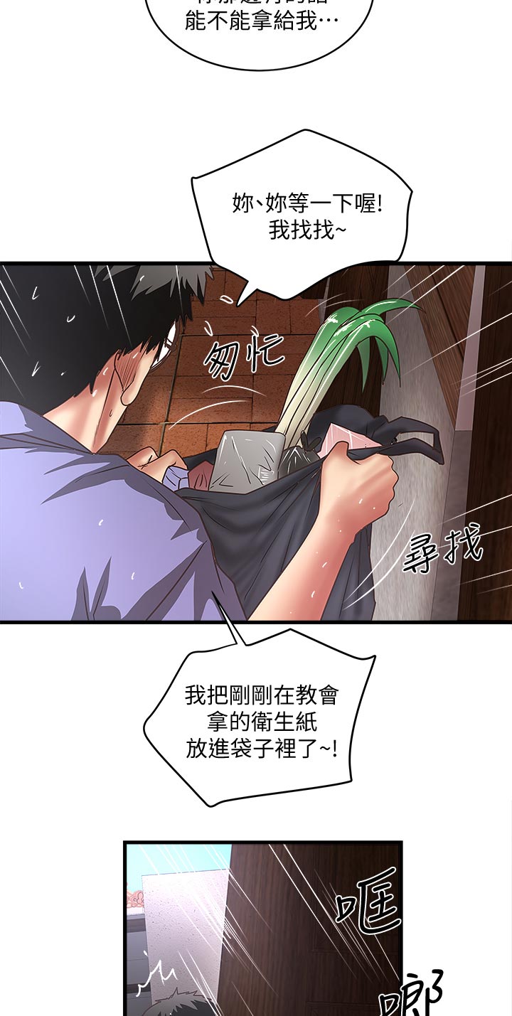 第53章：扶门10