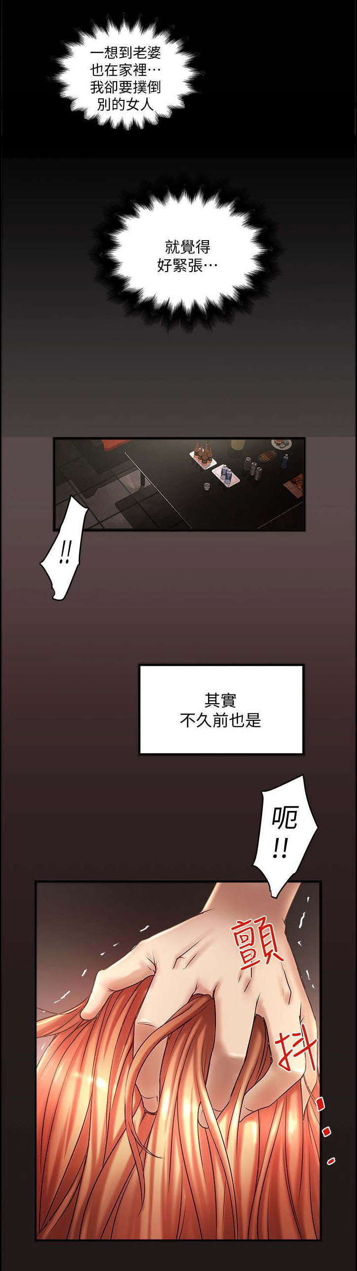 第29章：梦一场9