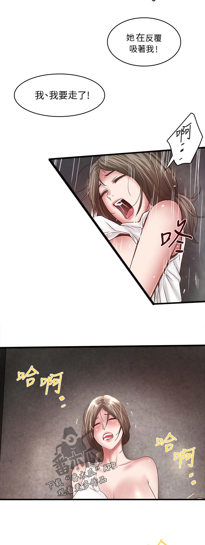 第57章：回家8