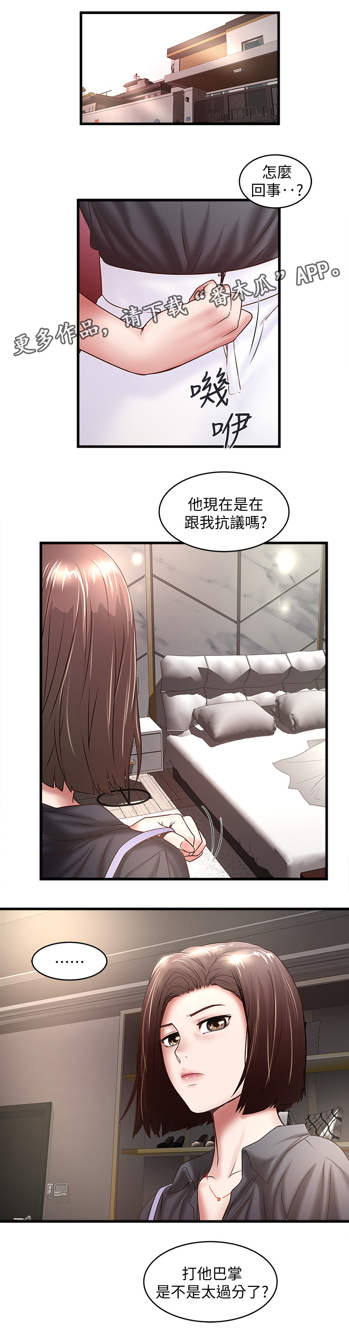 第44章：靠谱11