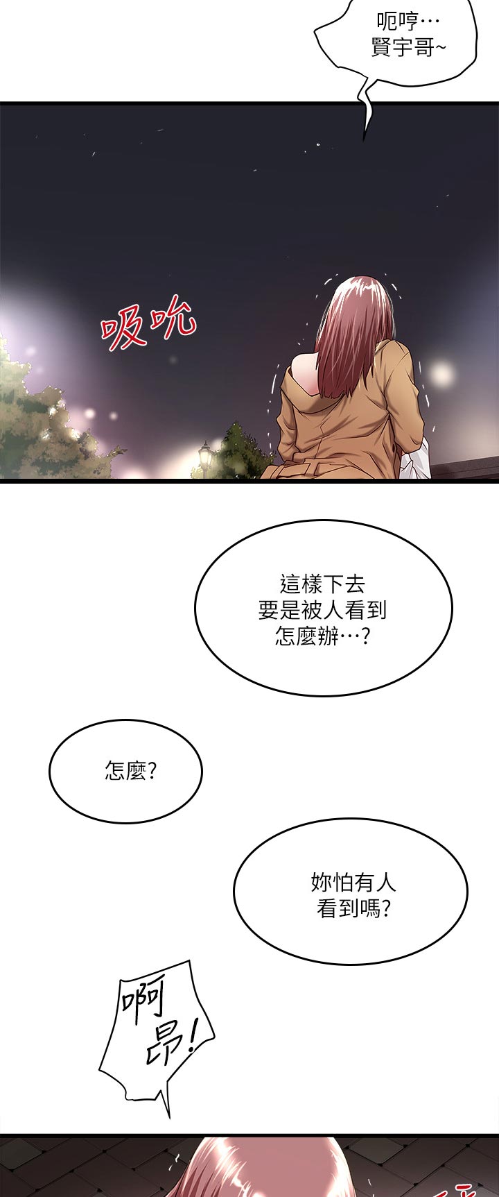 第70章：想念1