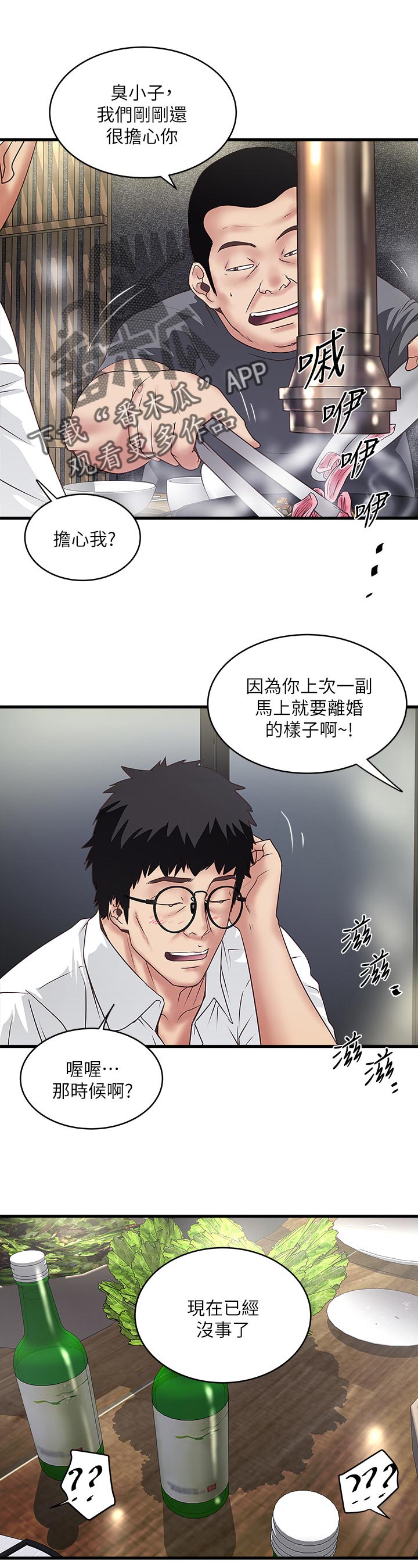 第68章：让你知道我的厉害1