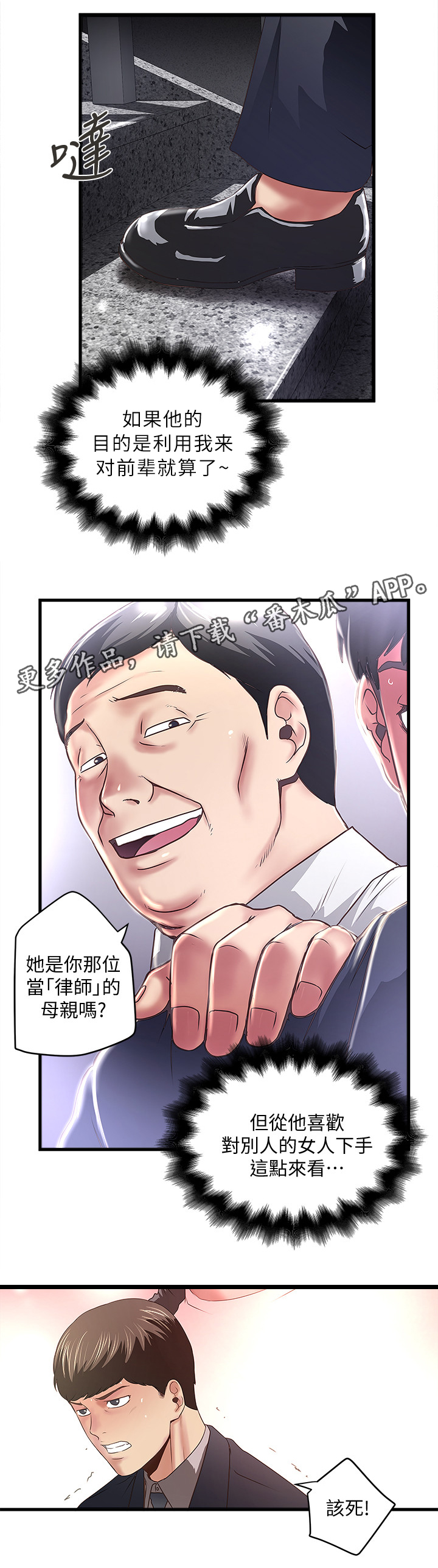 第48章：都是她的错2